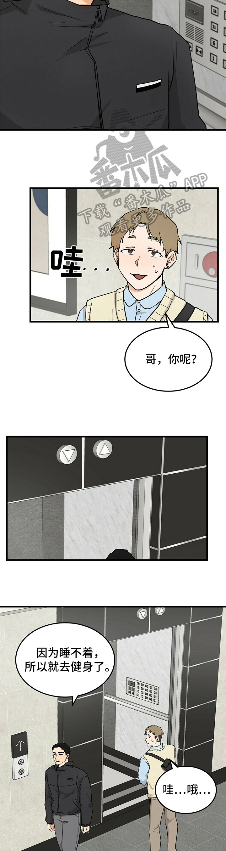 《久别的重逢》第27章变化 第4页