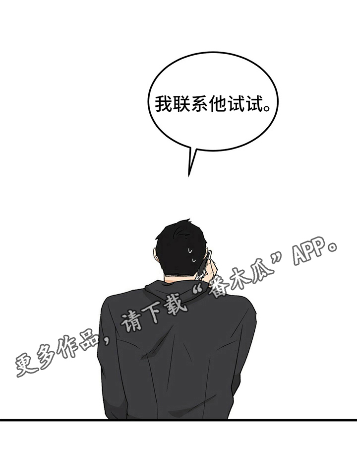 《久别的重逢》第27章变化 第9页