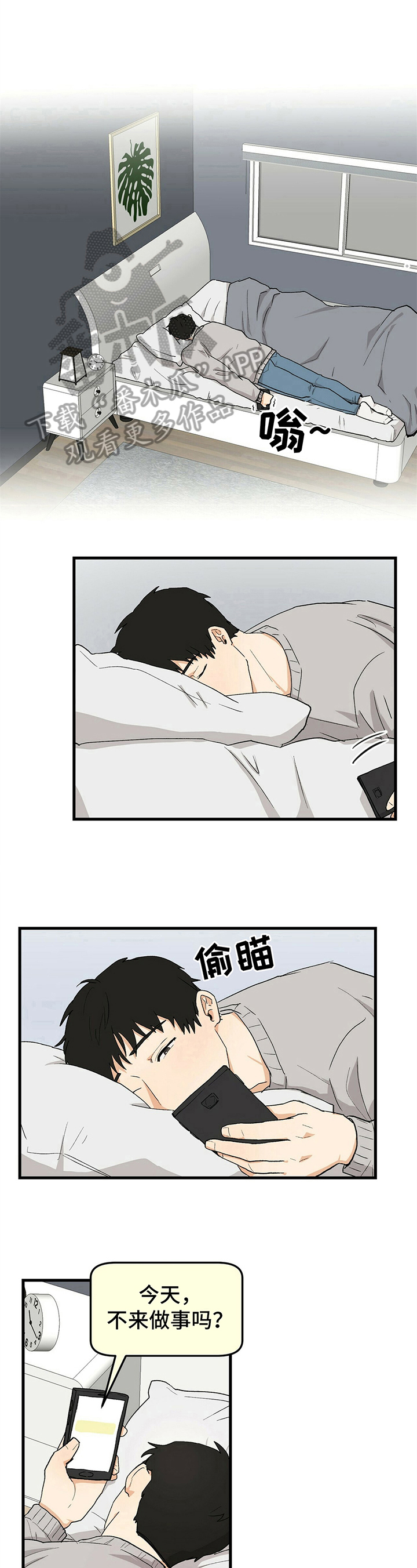 《久别的重逢》第24章生气 第6页