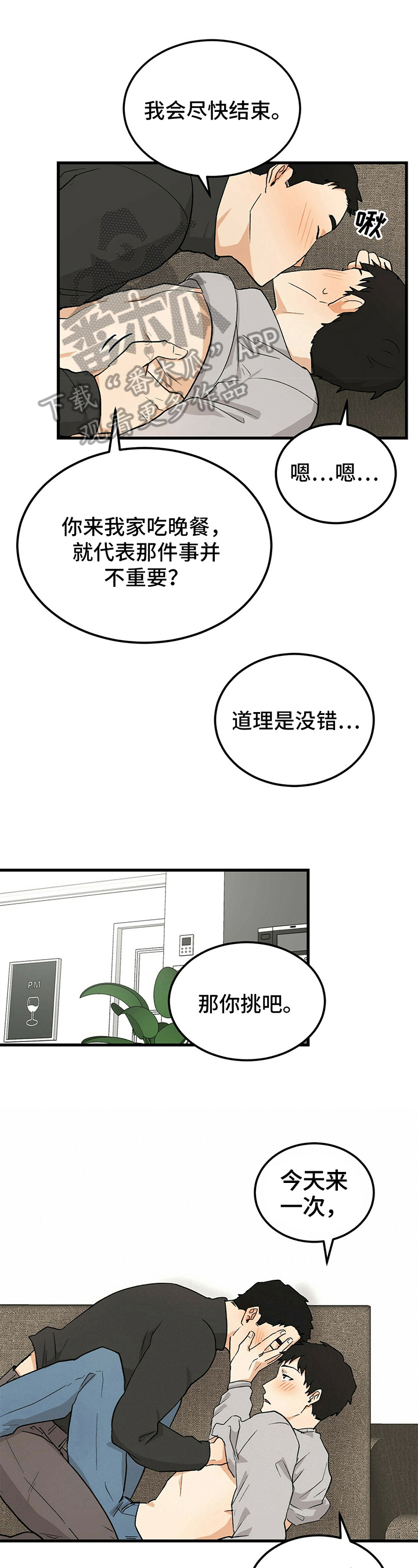 《久别的重逢》第22章暴露 第1页