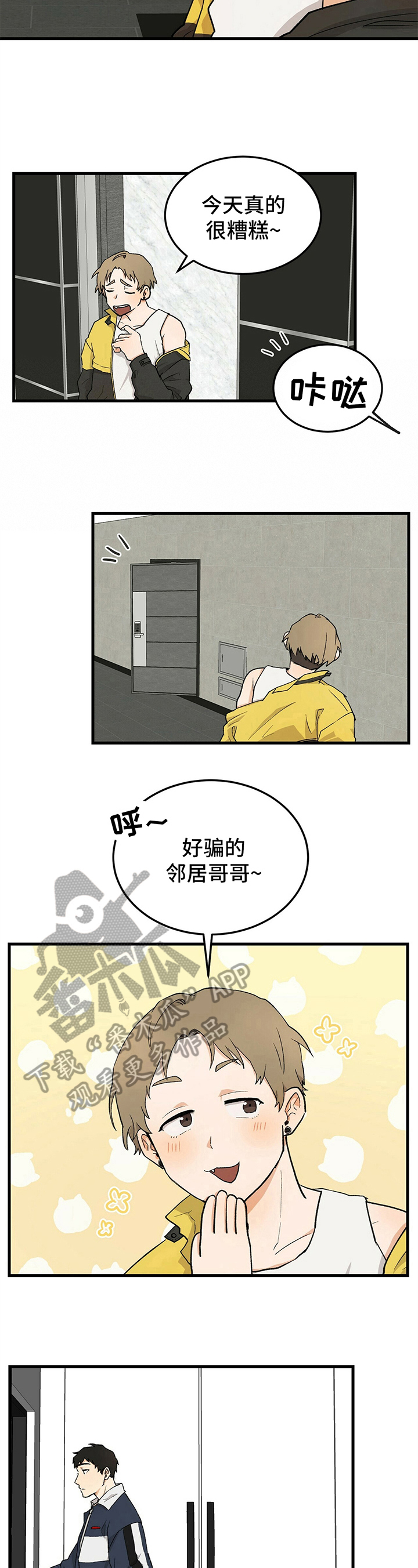 《久别的重逢》第22章暴露 第5页