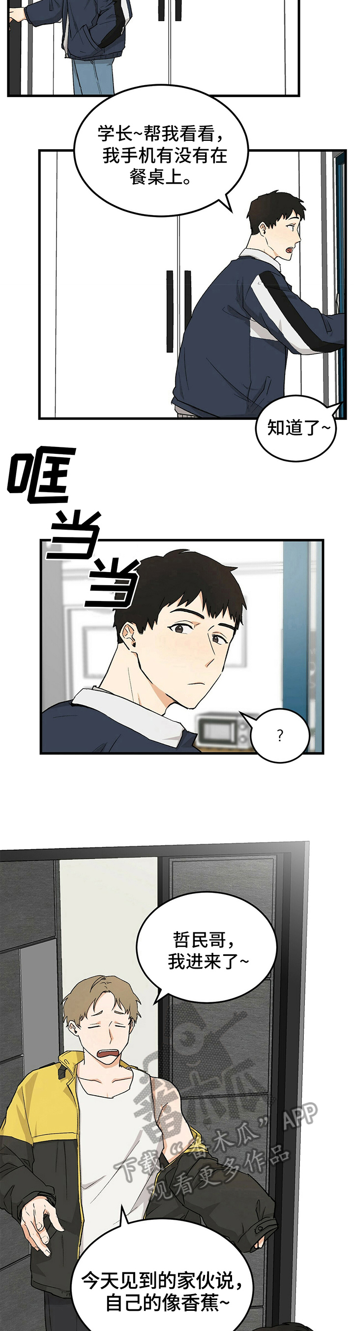 《久别的重逢》第22章暴露 第6页