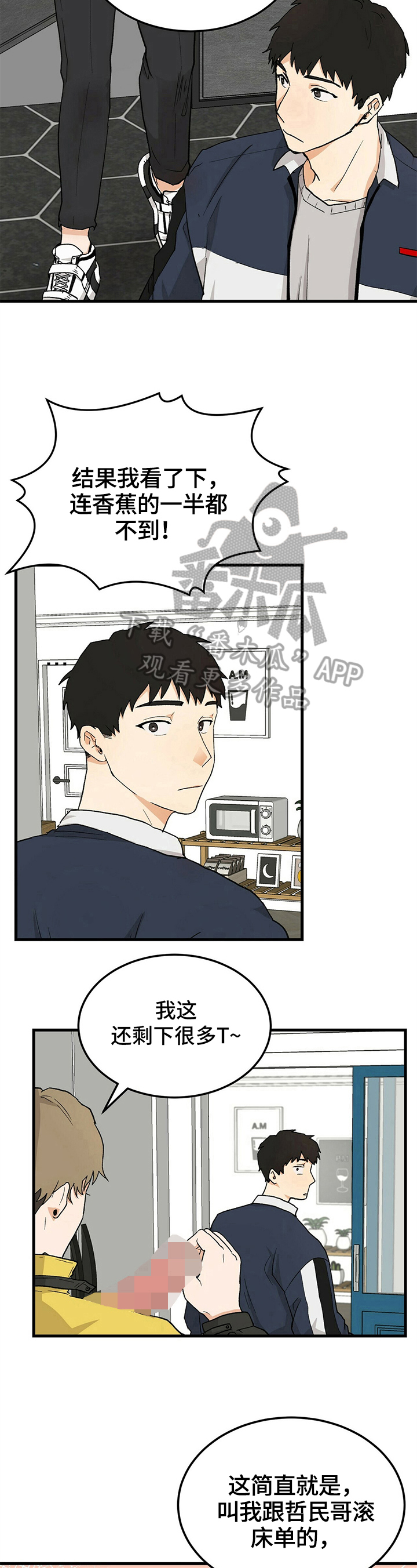 《久别的重逢》第22章暴露 第7页
