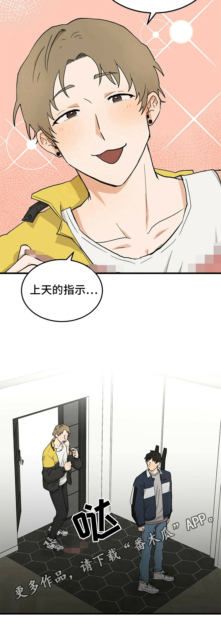 《久别的重逢》第22章暴露 第8页