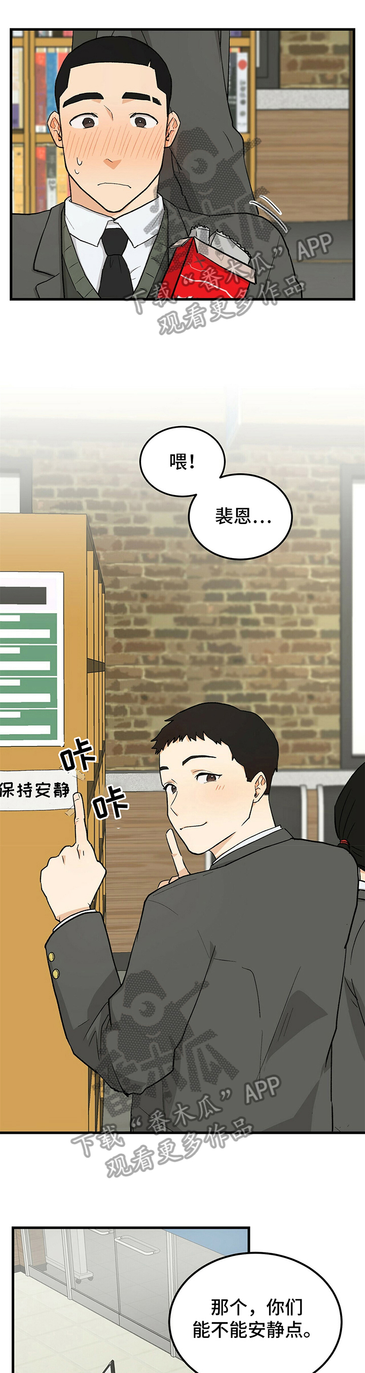 《久别的重逢》第26章视频通话 第1页