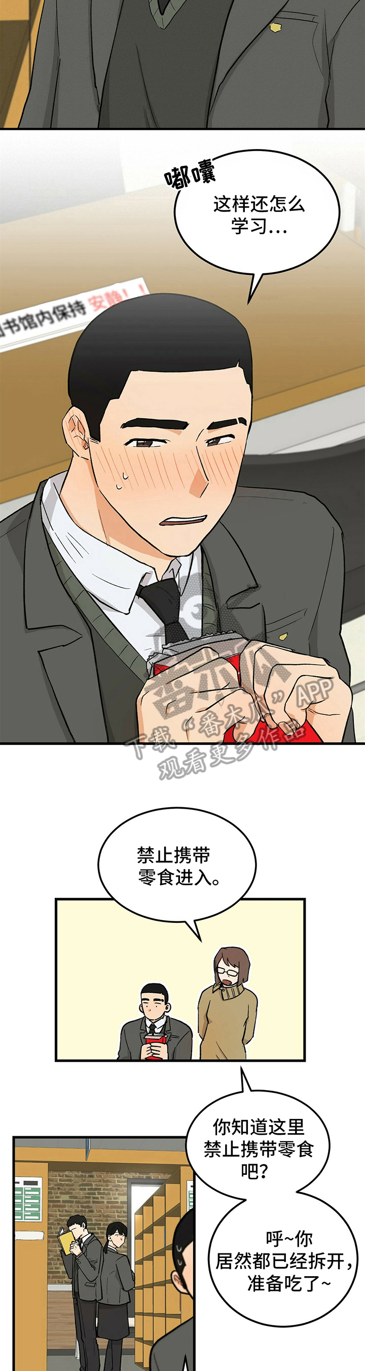 《久别的重逢》第26章视频通话 第3页