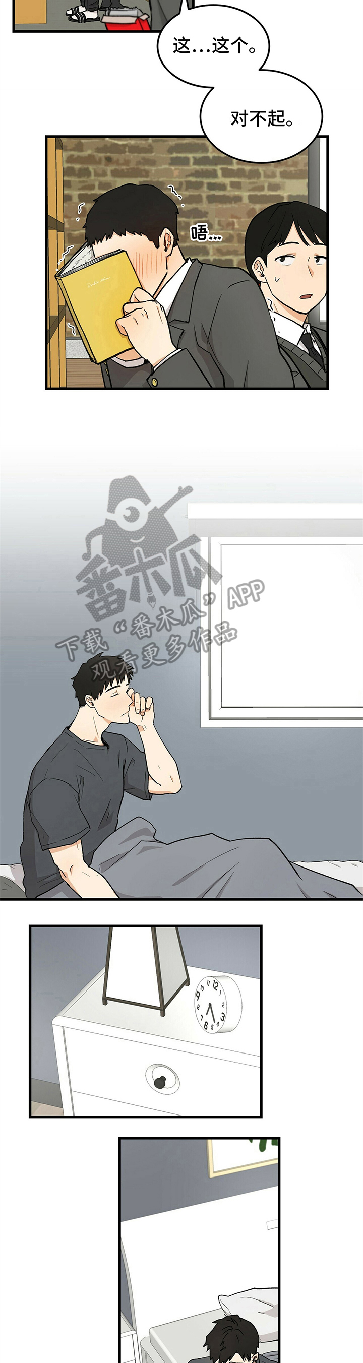 《久别的重逢》第26章视频通话 第4页