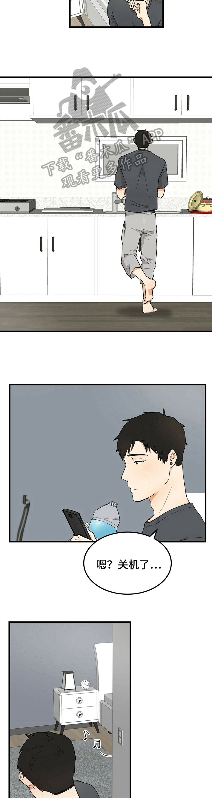 《久别的重逢》第26章视频通话 第5页