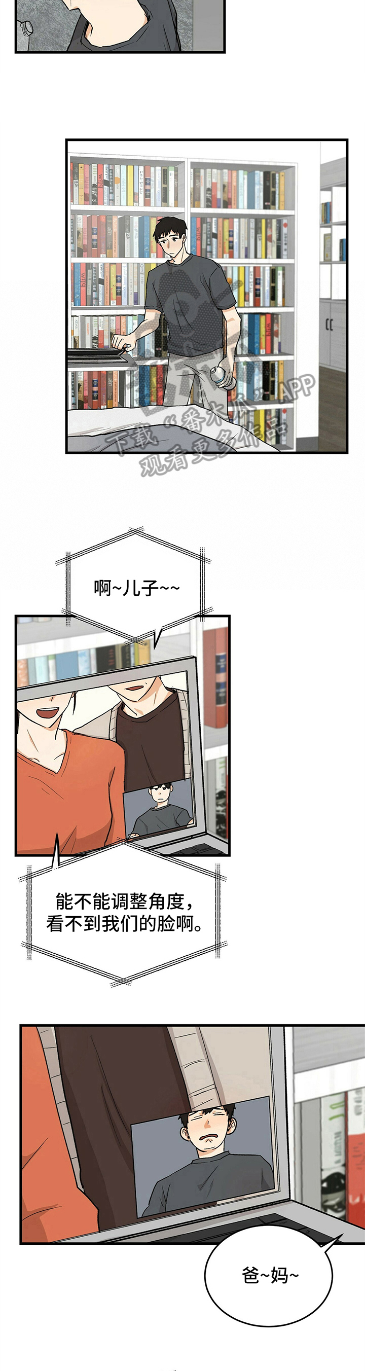 《久别的重逢》第26章视频通话 第6页