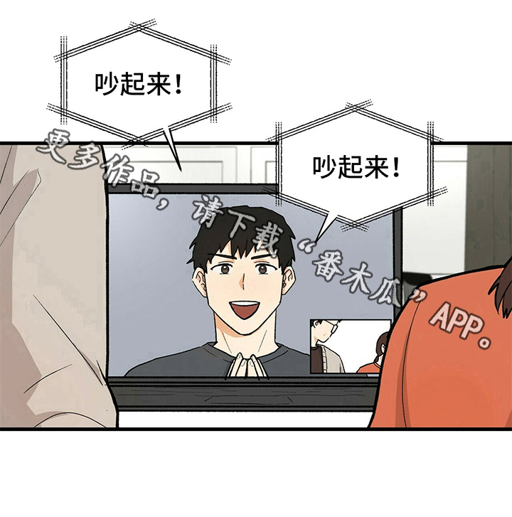 《久别的重逢》第26章视频通话 第9页