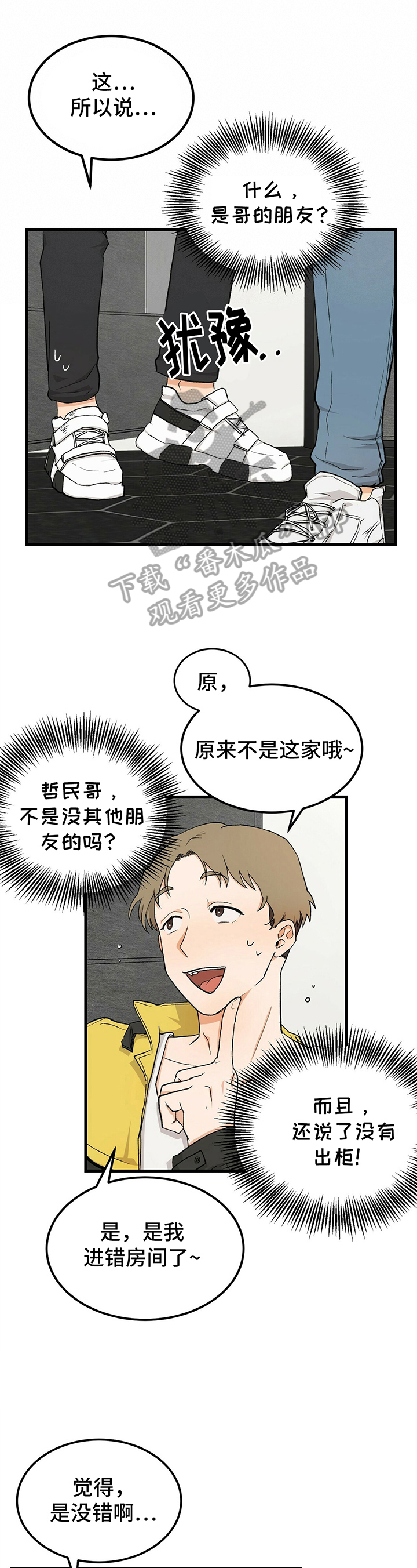 《久别的重逢》第23章后果 第1页