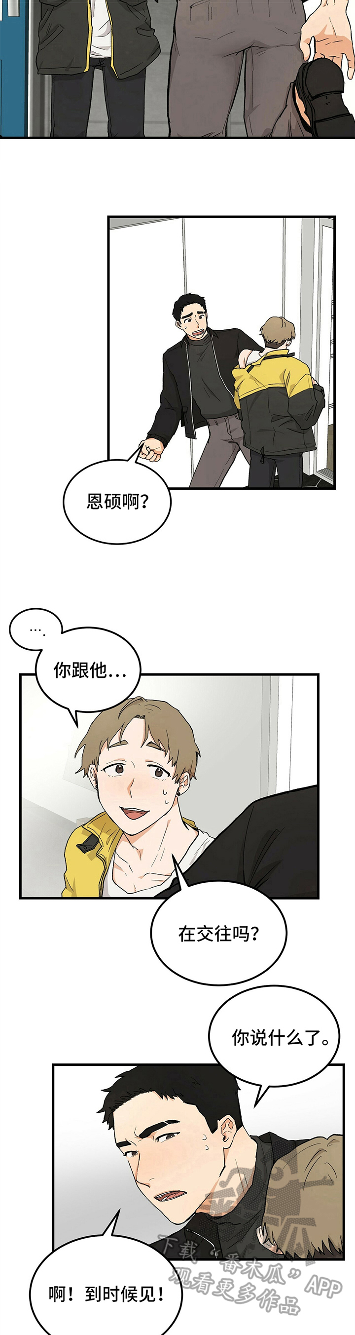 《久别的重逢》第23章后果 第7页