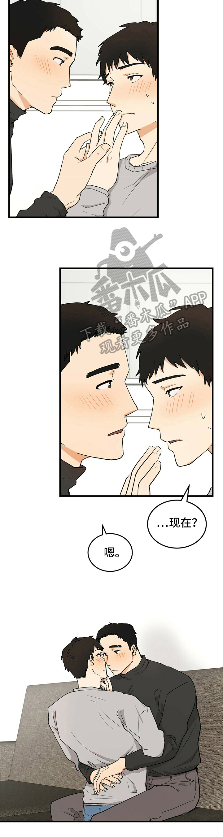 《久别的重逢》第21章趁虚而入 第3页