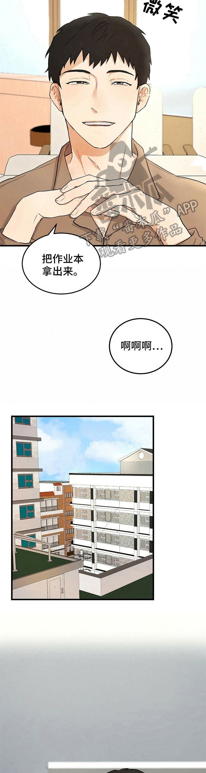 《久别的重逢》第17章交往 第4页
