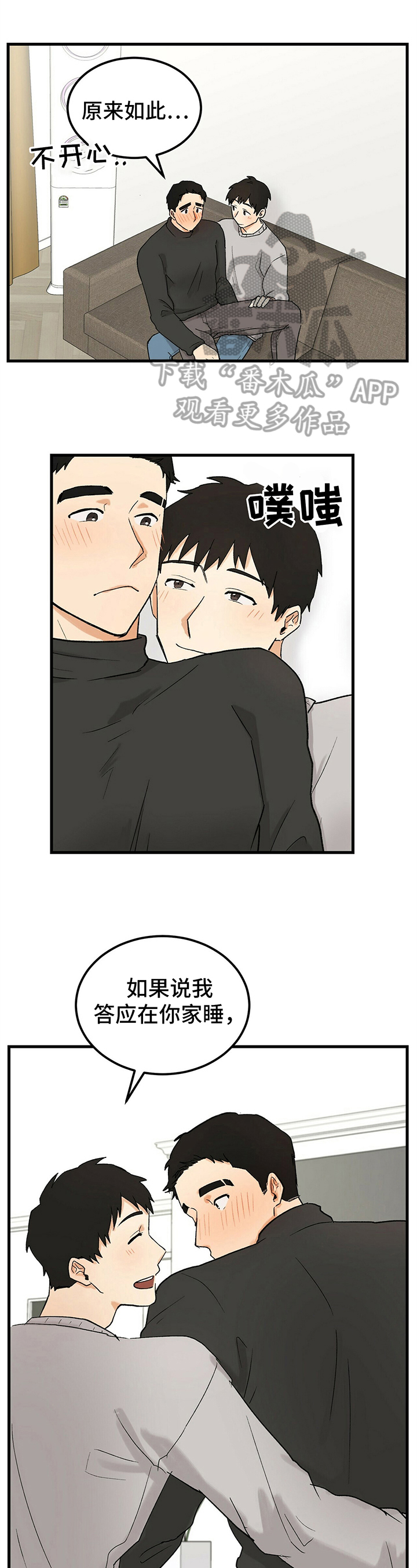 《久别的重逢》第20章帮助 第1页