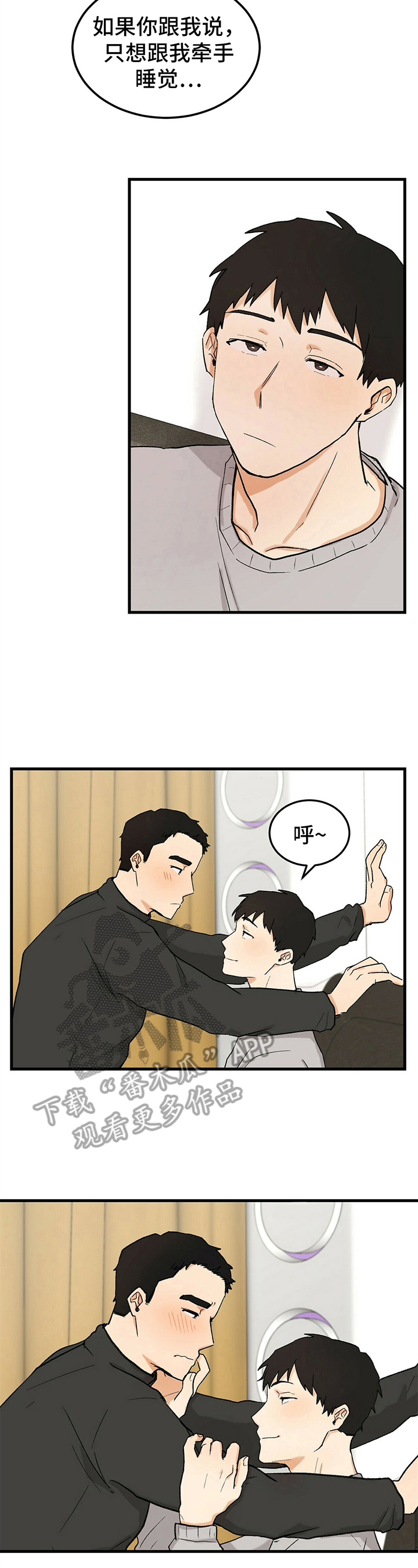 《久别的重逢》第20章帮助 第3页