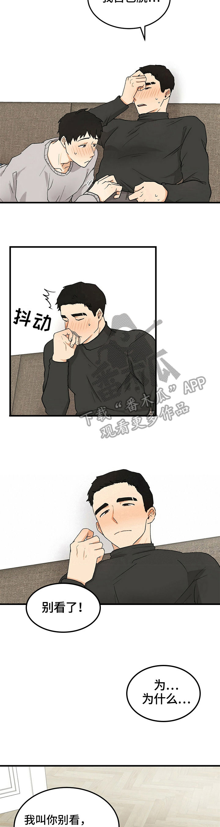 《久别的重逢》第20章帮助 第7页