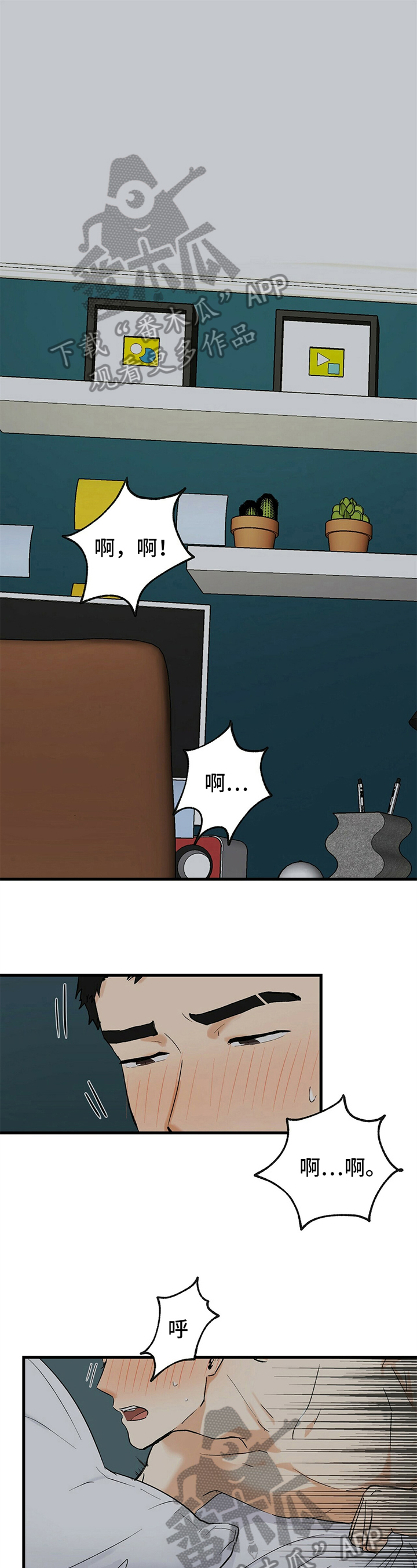 《久别的重逢》第15章细心 第1页
