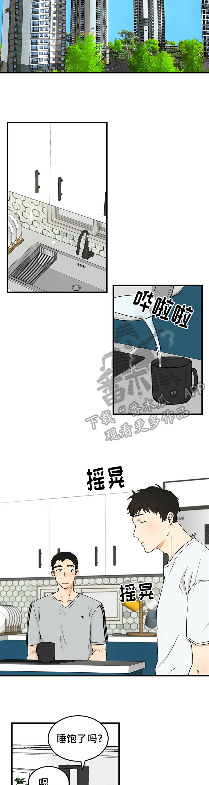《久别的重逢》第15章细心 第4页