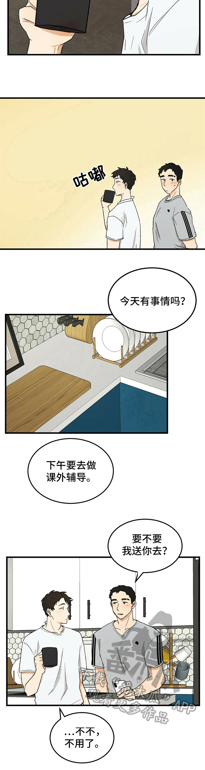 《久别的重逢》第15章细心 第7页