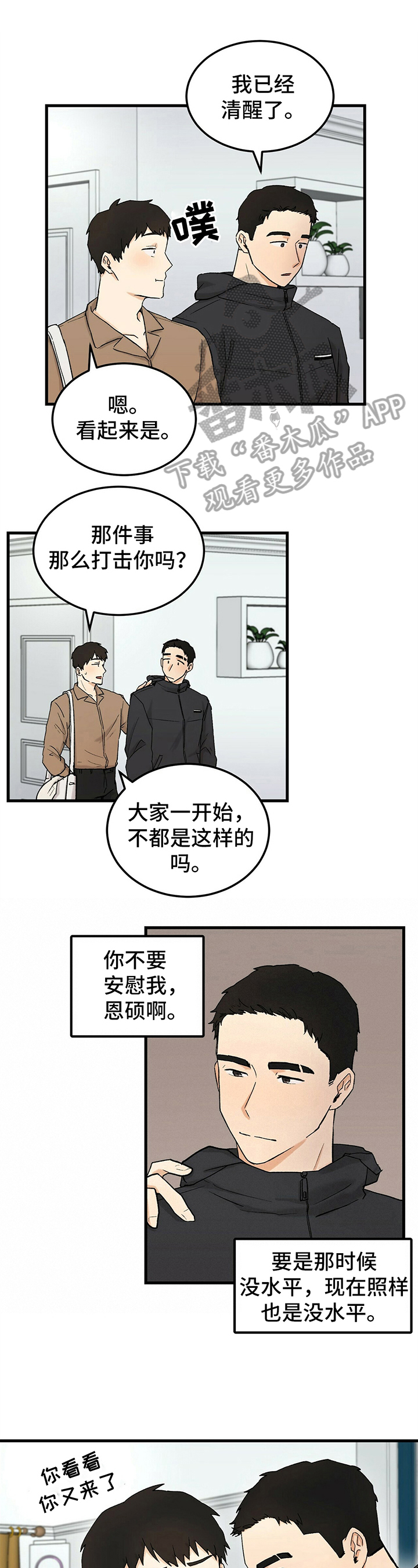《久别的重逢》第14章不理解 第1页