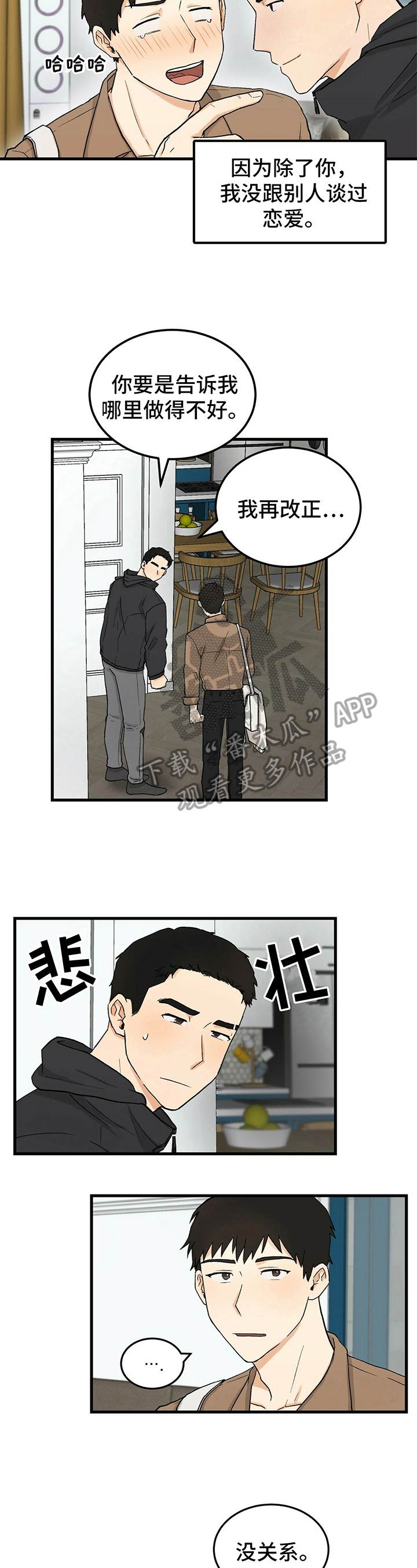 《久别的重逢》第14章不理解 第2页