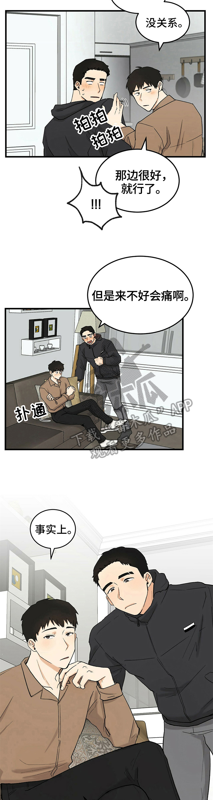 《久别的重逢》第14章不理解 第3页