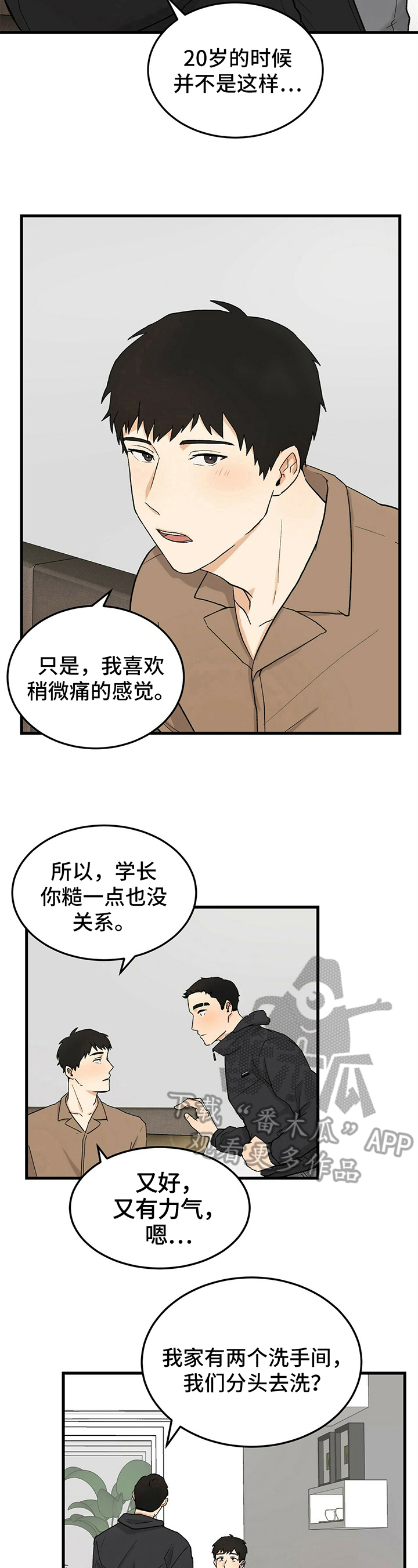 《久别的重逢》第14章不理解 第4页