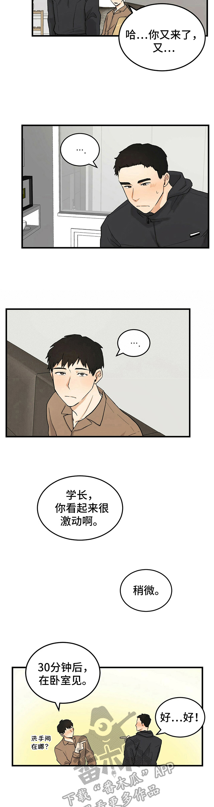 《久别的重逢》第14章不理解 第5页