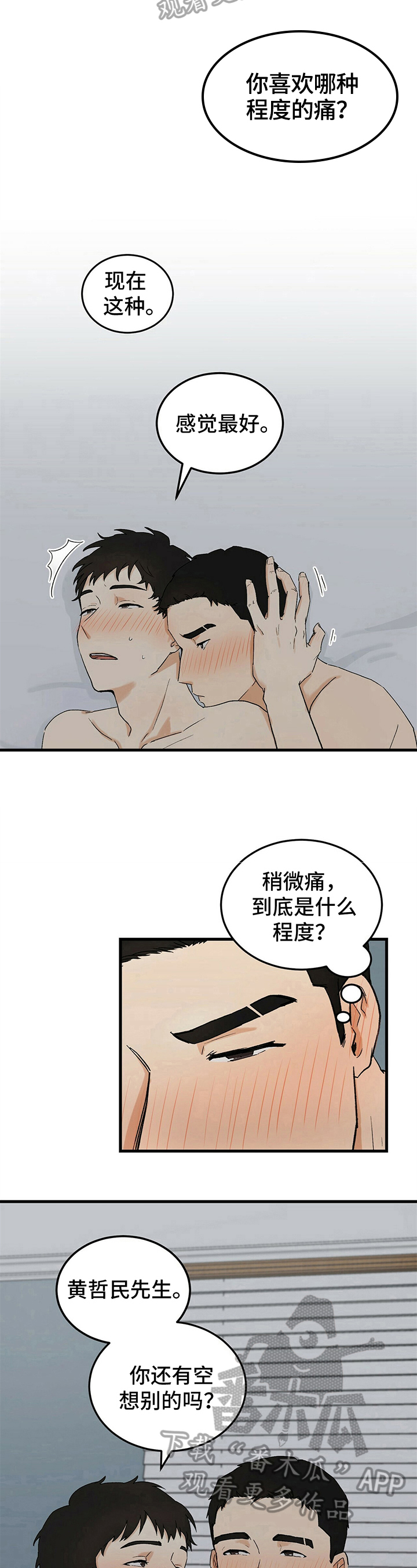 《久别的重逢》第14章不理解 第6页