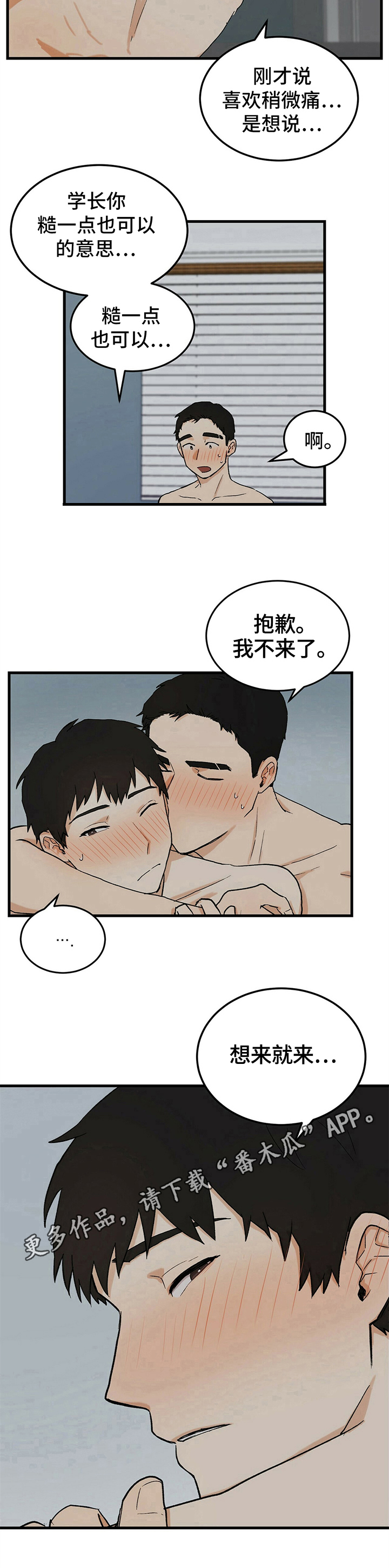 《久别的重逢》第14章不理解 第9页