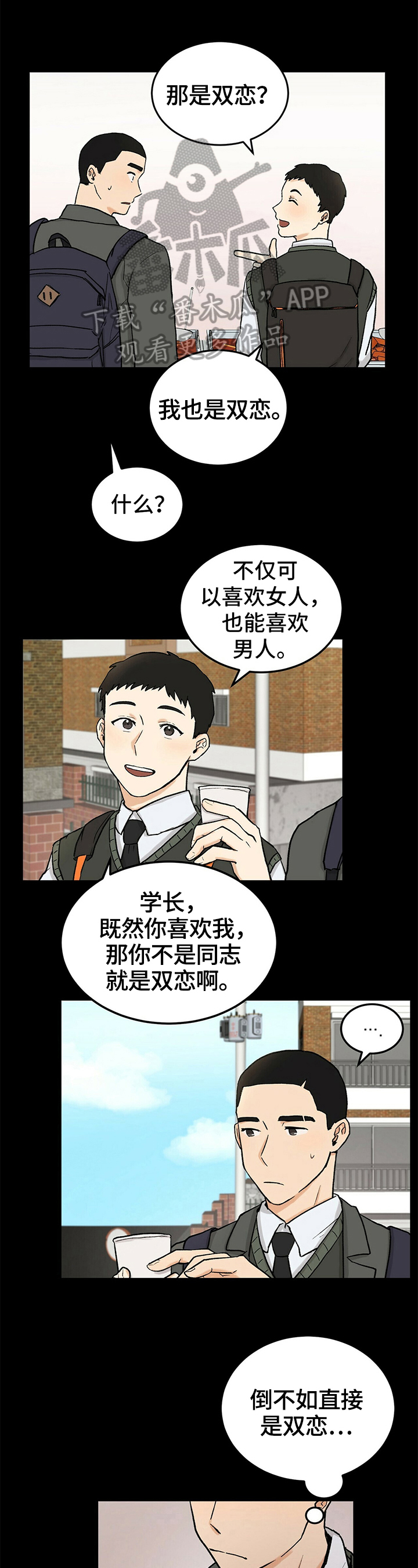 《久别的重逢》第12章承认 第1页