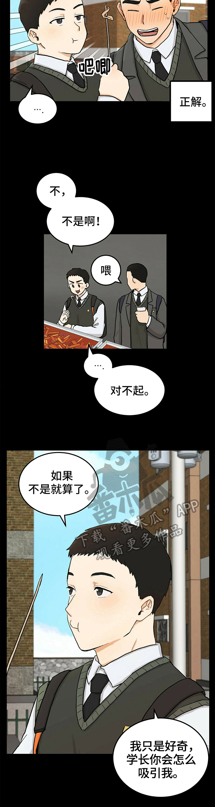 《久别的重逢》第12章承认 第3页