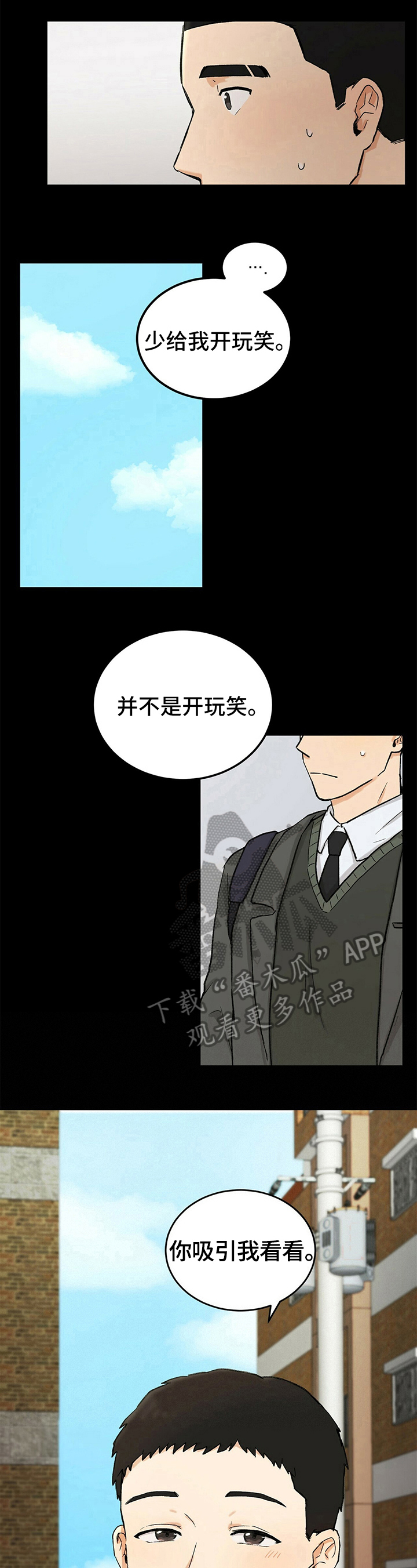 《久别的重逢》第12章承认 第4页