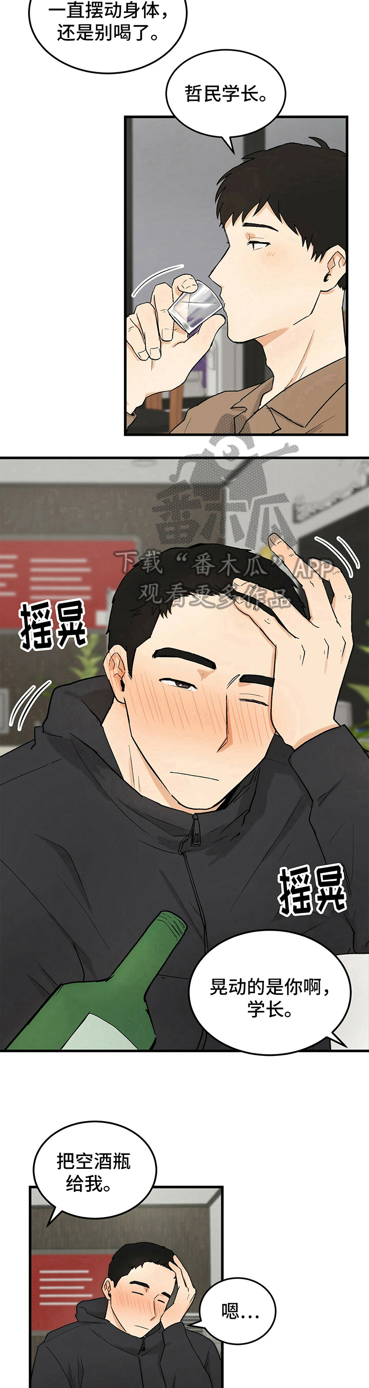 《久别的重逢》第12章承认 第8页