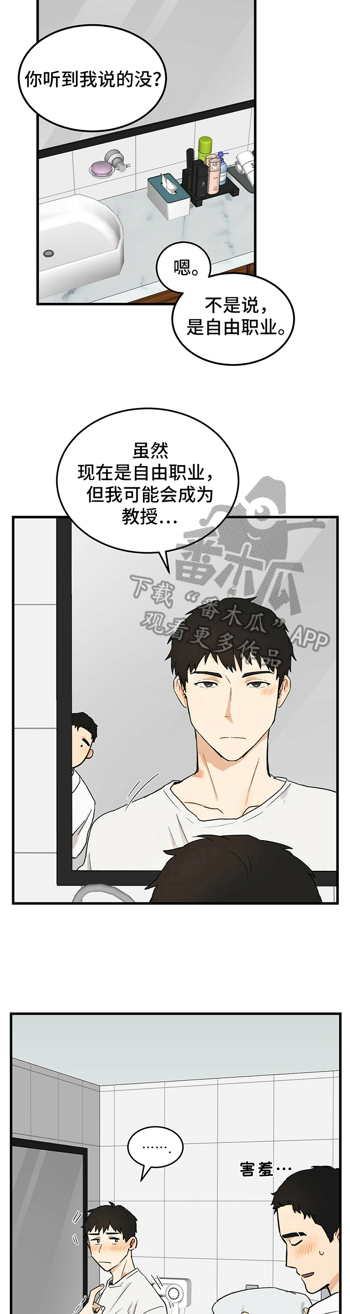 《久别的重逢》第10章存号码 第2页