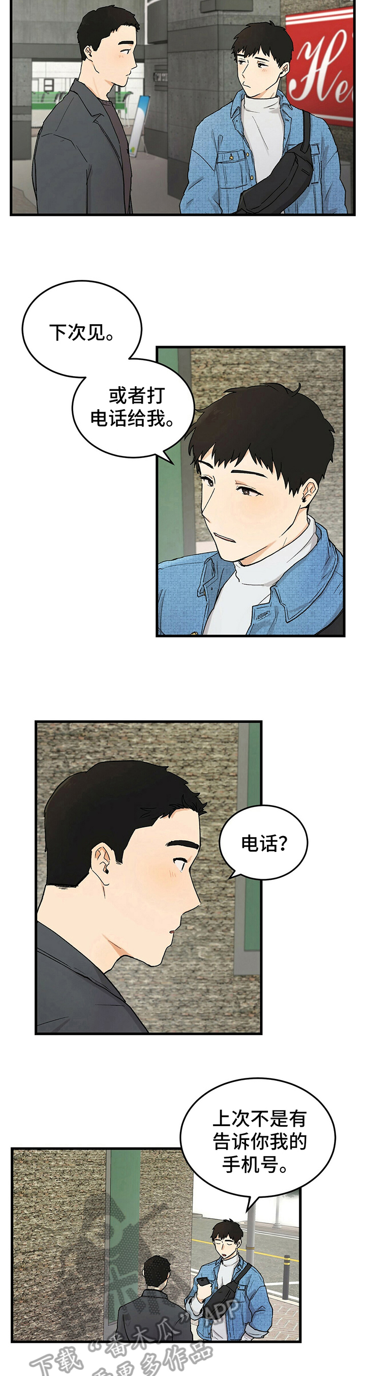 《久别的重逢》第10章存号码 第4页
