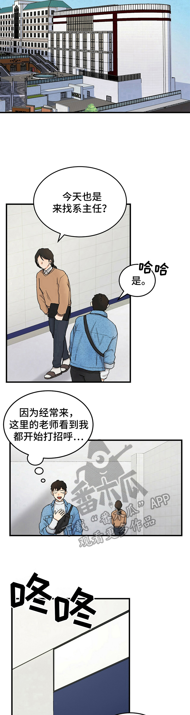 《久别的重逢》第10章存号码 第7页