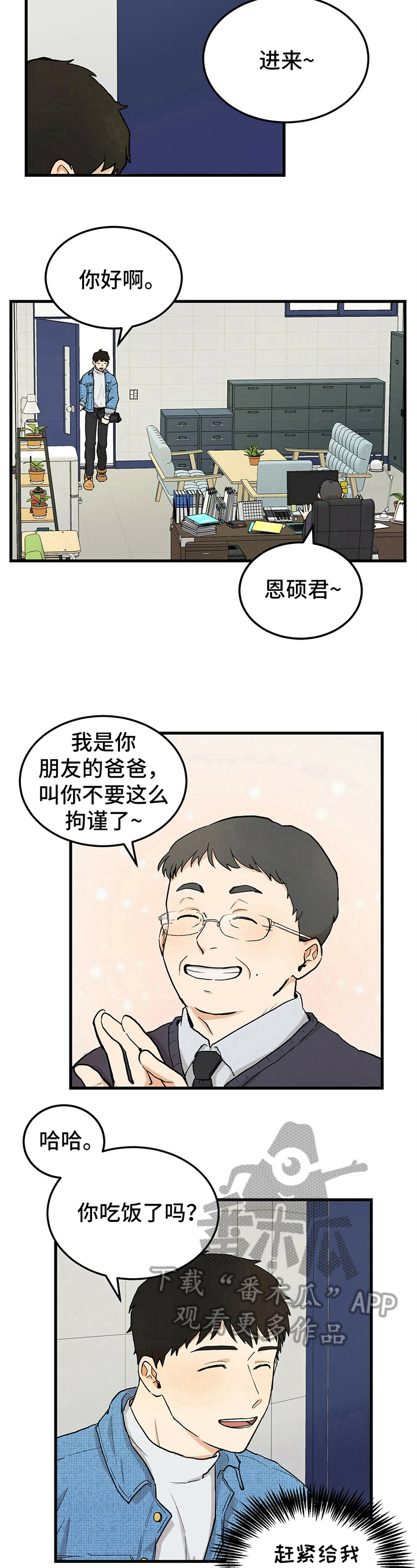 《久别的重逢》第10章存号码 第8页