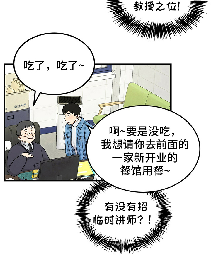 《久别的重逢》第10章存号码 第9页