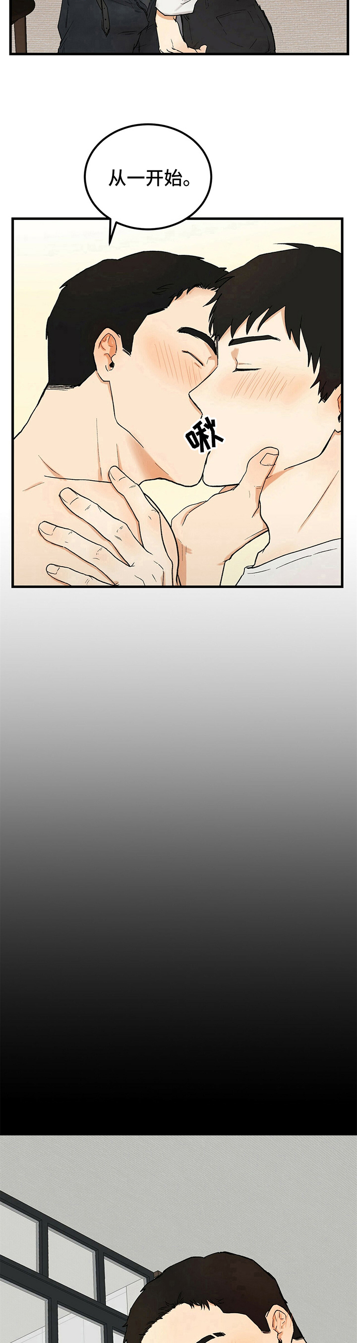 《久别的重逢》第8章勇往直前 第6页