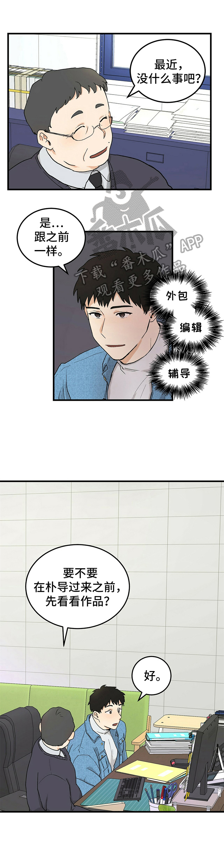 《久别的重逢》第11章电话 第1页