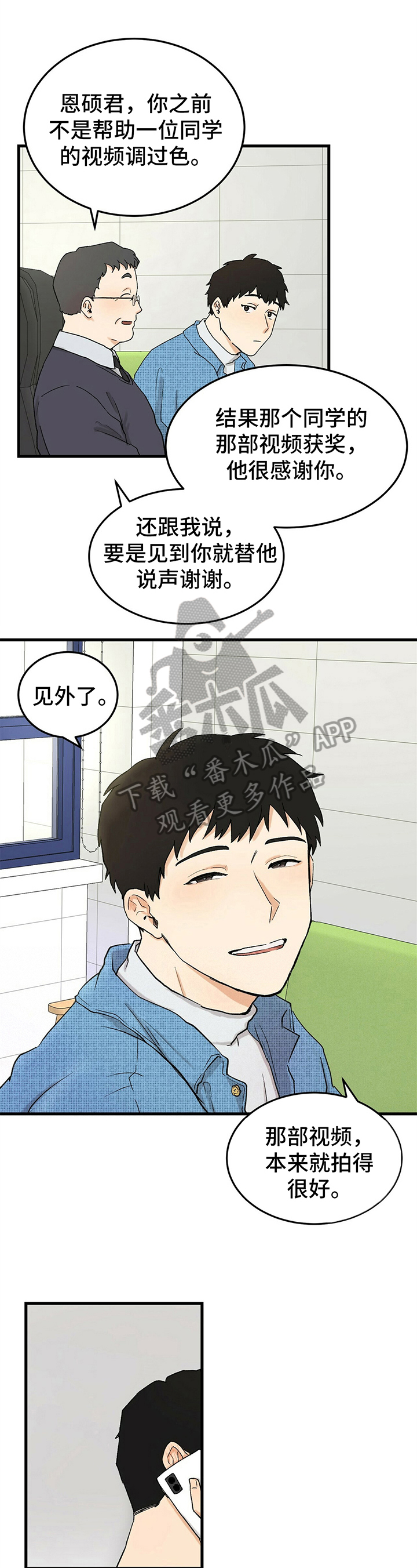 《久别的重逢》第11章电话 第2页