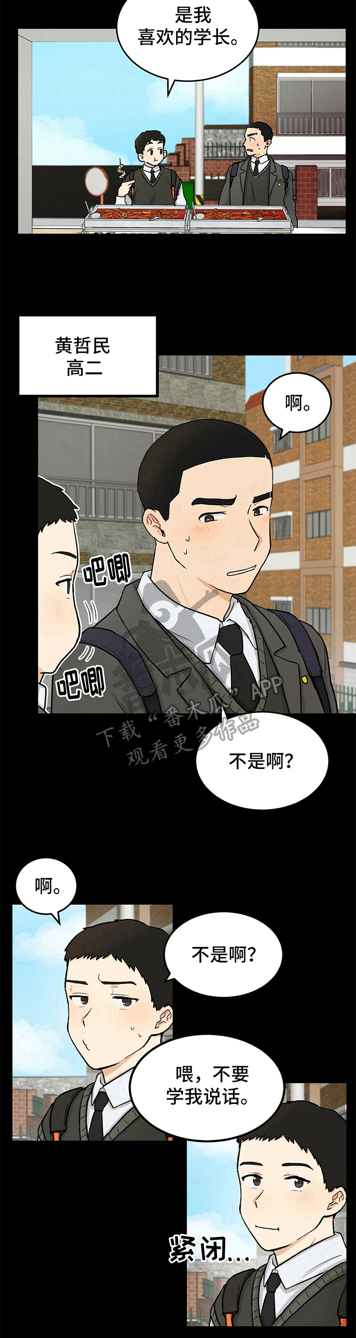 《久别的重逢》第11章电话 第8页