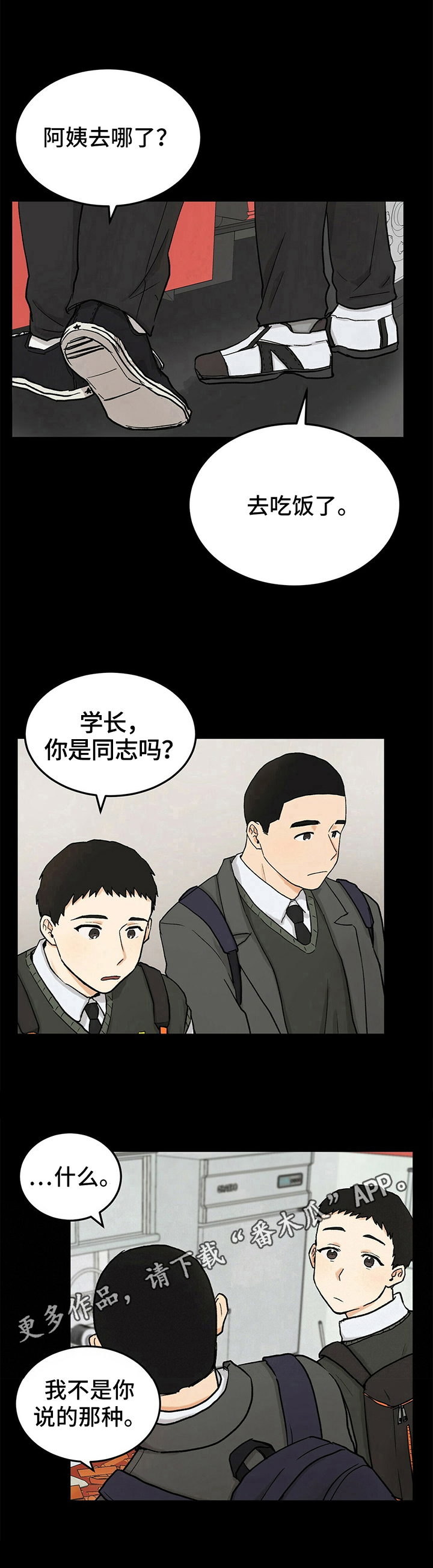 《久别的重逢》第11章电话 第9页