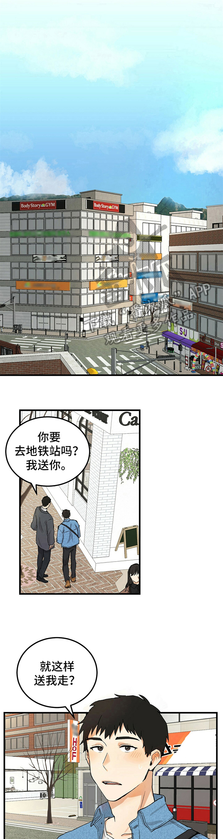 《久别的重逢》第7章安排 第6页