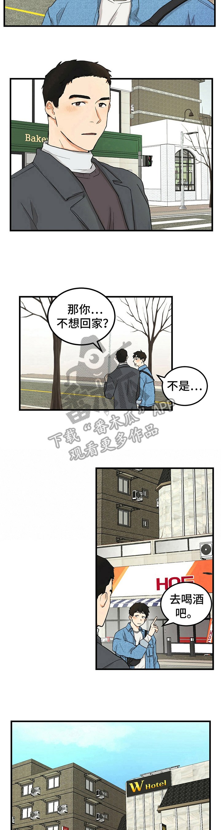 《久别的重逢》第7章安排 第7页