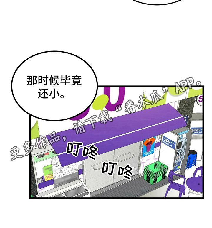《久别的重逢》第7章安排 第9页