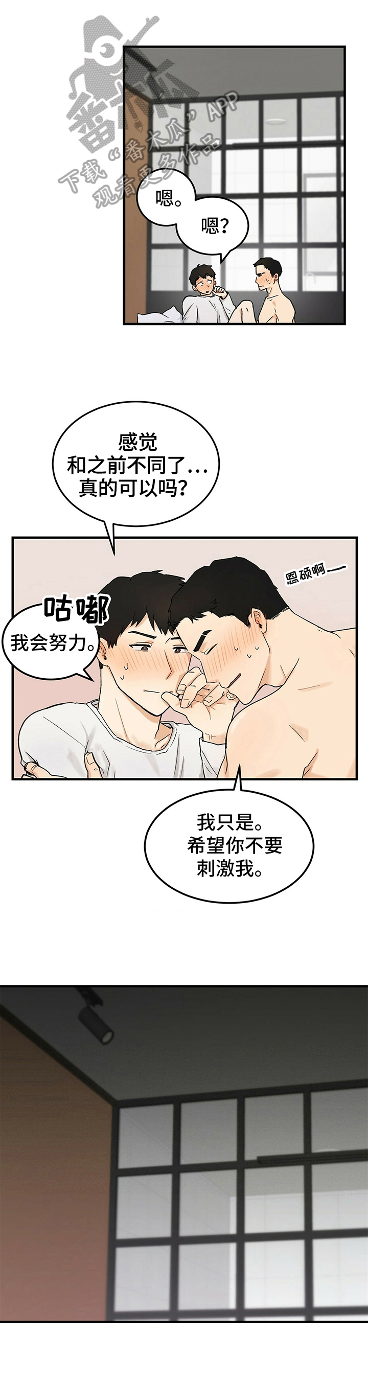 《久别的重逢》第9章职业 第1页