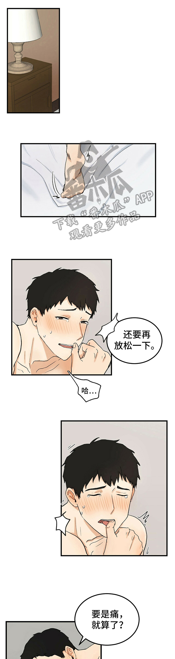 《久别的重逢》第9章职业 第2页